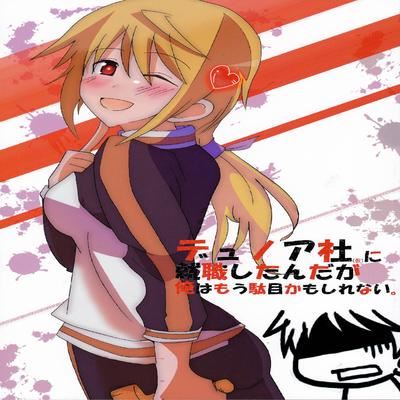 Infinite Stratos dj - While I Get Employed at the Dunois Company (Name Subject to Change), I'm Probably Useless Now [Ecchi]