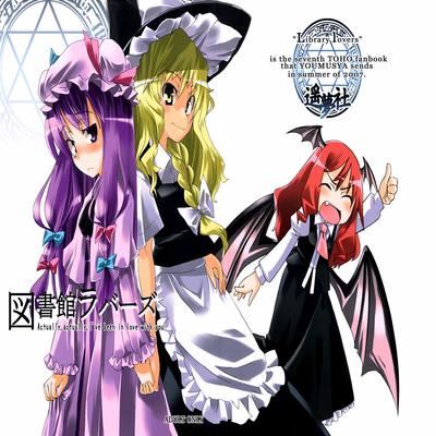 Touhou dj - Library Lovers