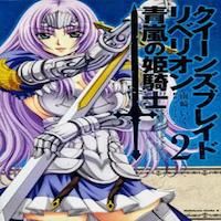 Queen's Blade Rebellion - Aoarashi no Hime Kishi [Ecchi]